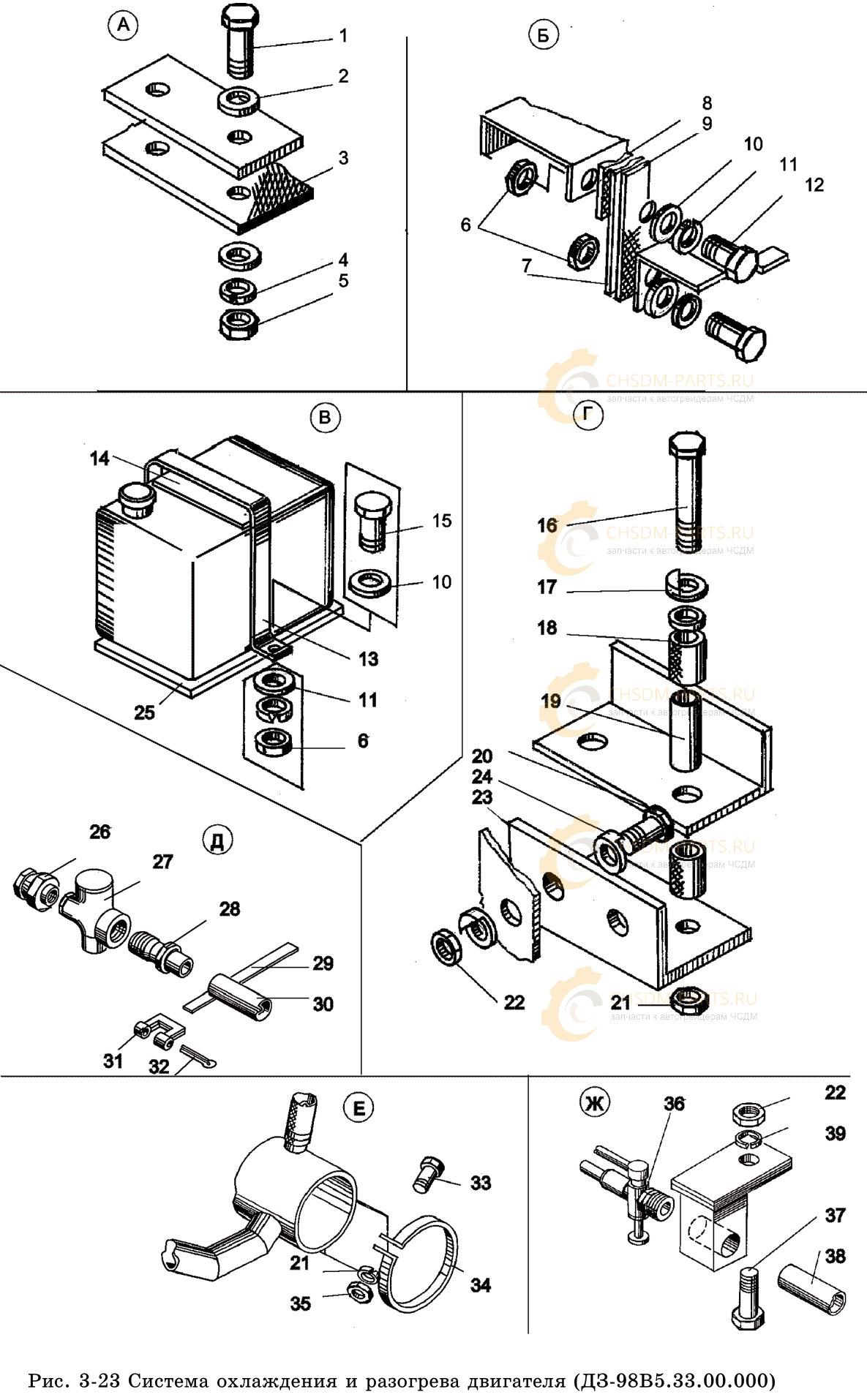 Крепление элементов системы охлаждения ДЗ-98 Крепление элементов системы охлаждения ДЗ-98