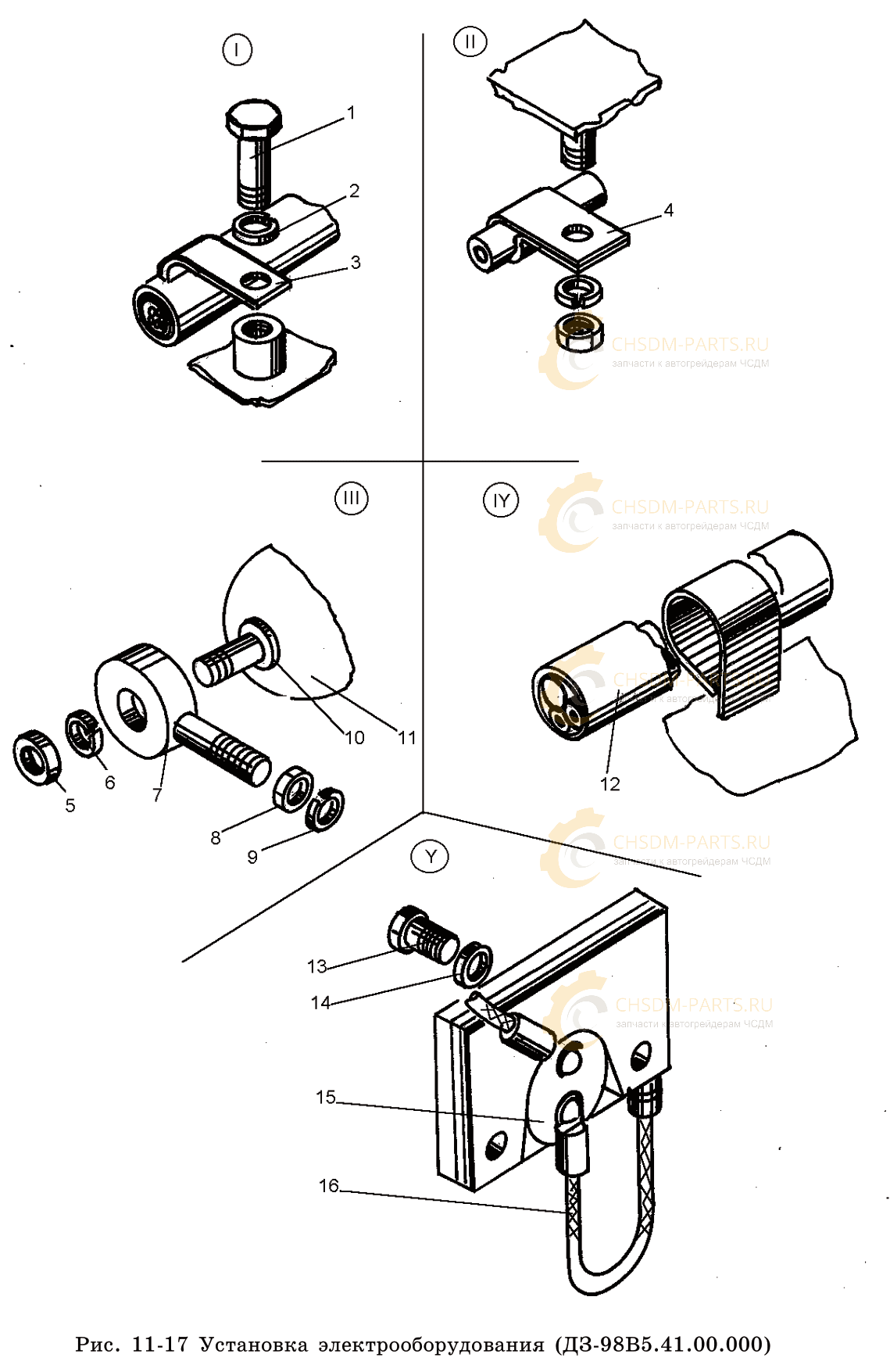 Крепление электропроводов ДЗ-98 Крепление электропроводов ДЗ-98