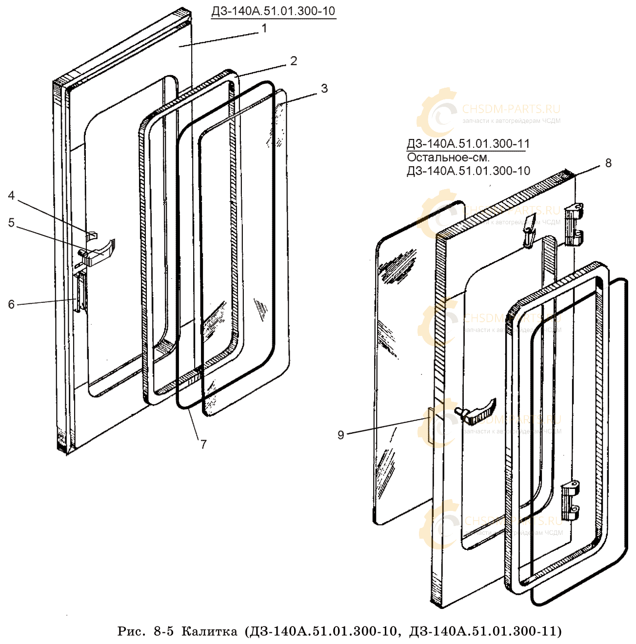 Дверь кабины автогрейдера ДЗ-98 Дверь кабины автогрейдера ДЗ-98